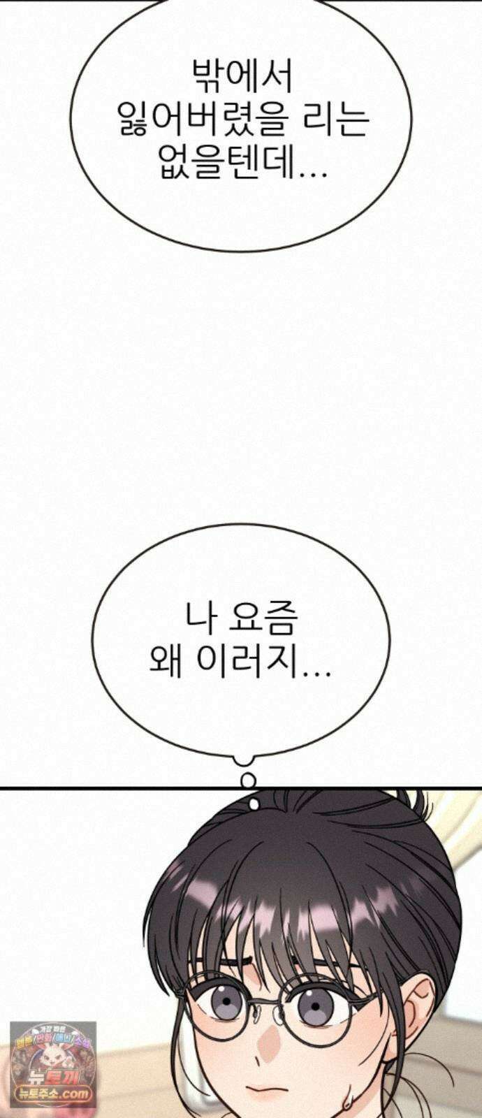 유체를 이탈하였습니다 7화 10