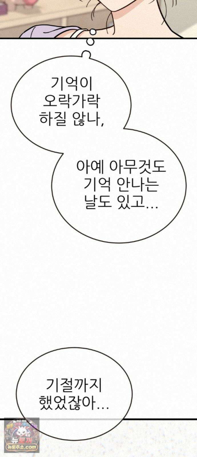 유체를 이탈하였습니다 7화 11