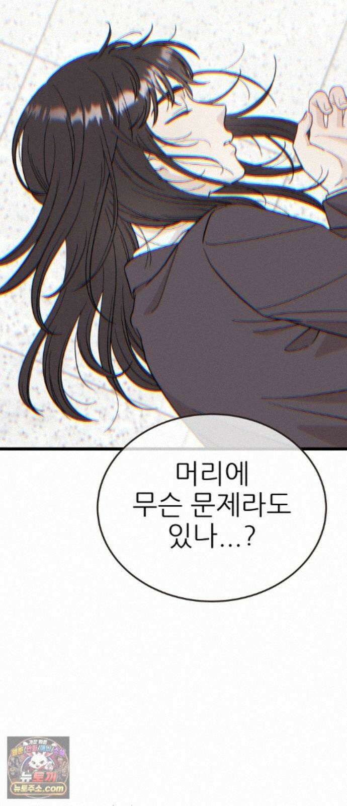 유체를 이탈하였습니다 7화 12