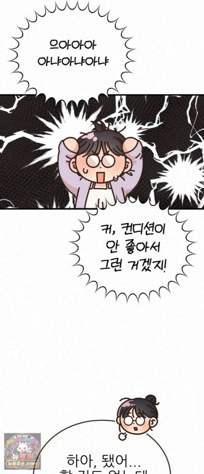 유체를 이탈하였습니다 7화 13