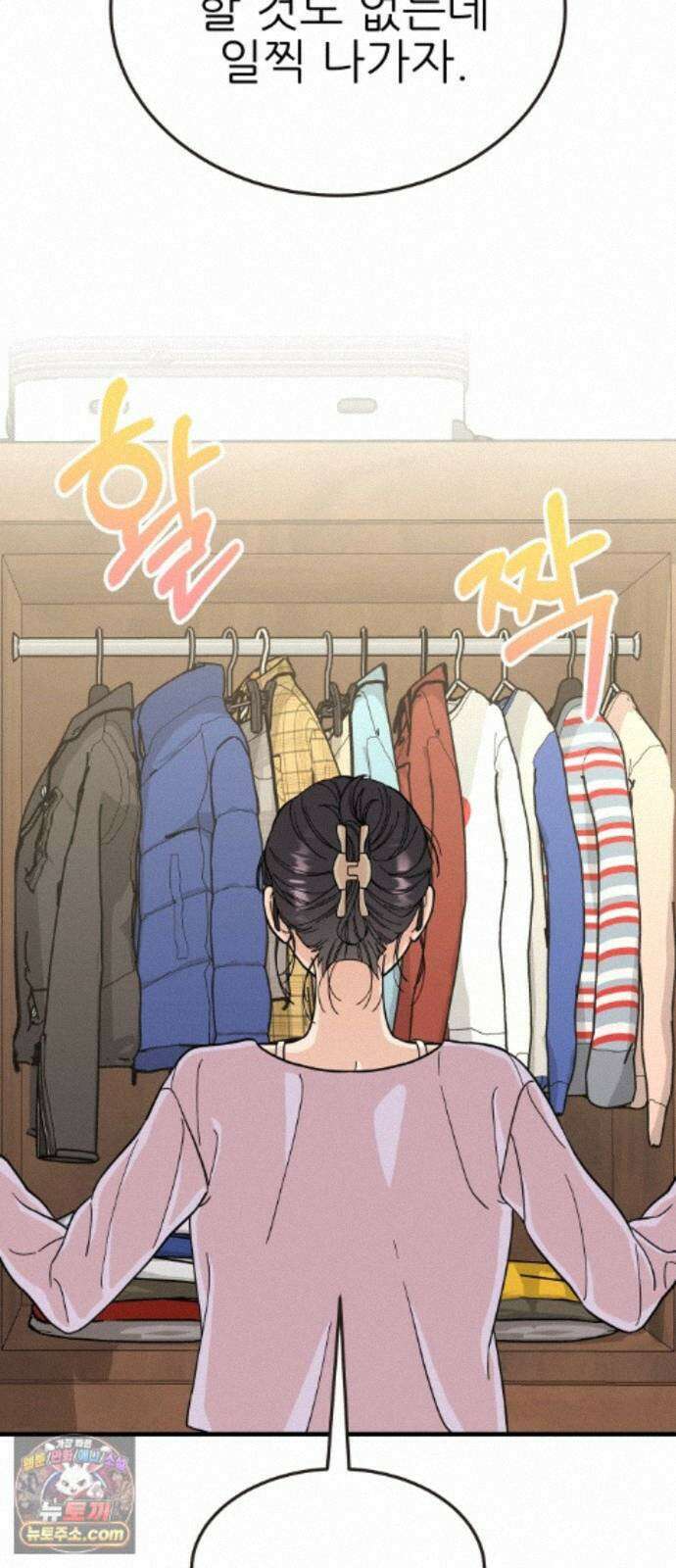 유체를 이탈하였습니다 7화 14
