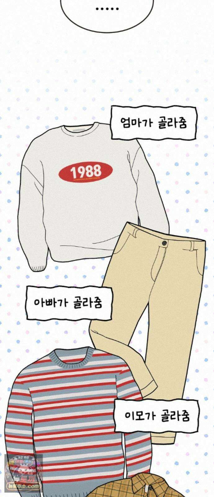 유체를 이탈하였습니다 7화 15