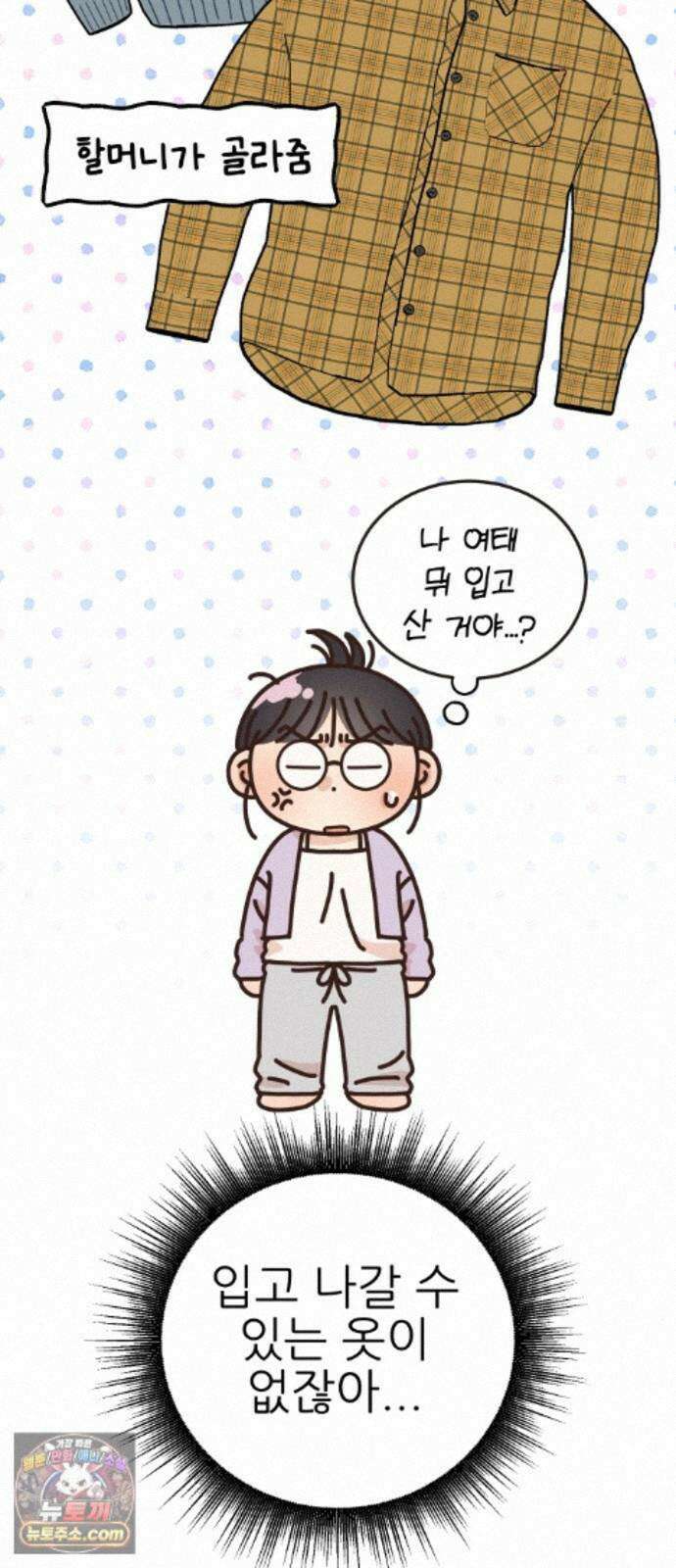 유체를 이탈하였습니다 7화 16