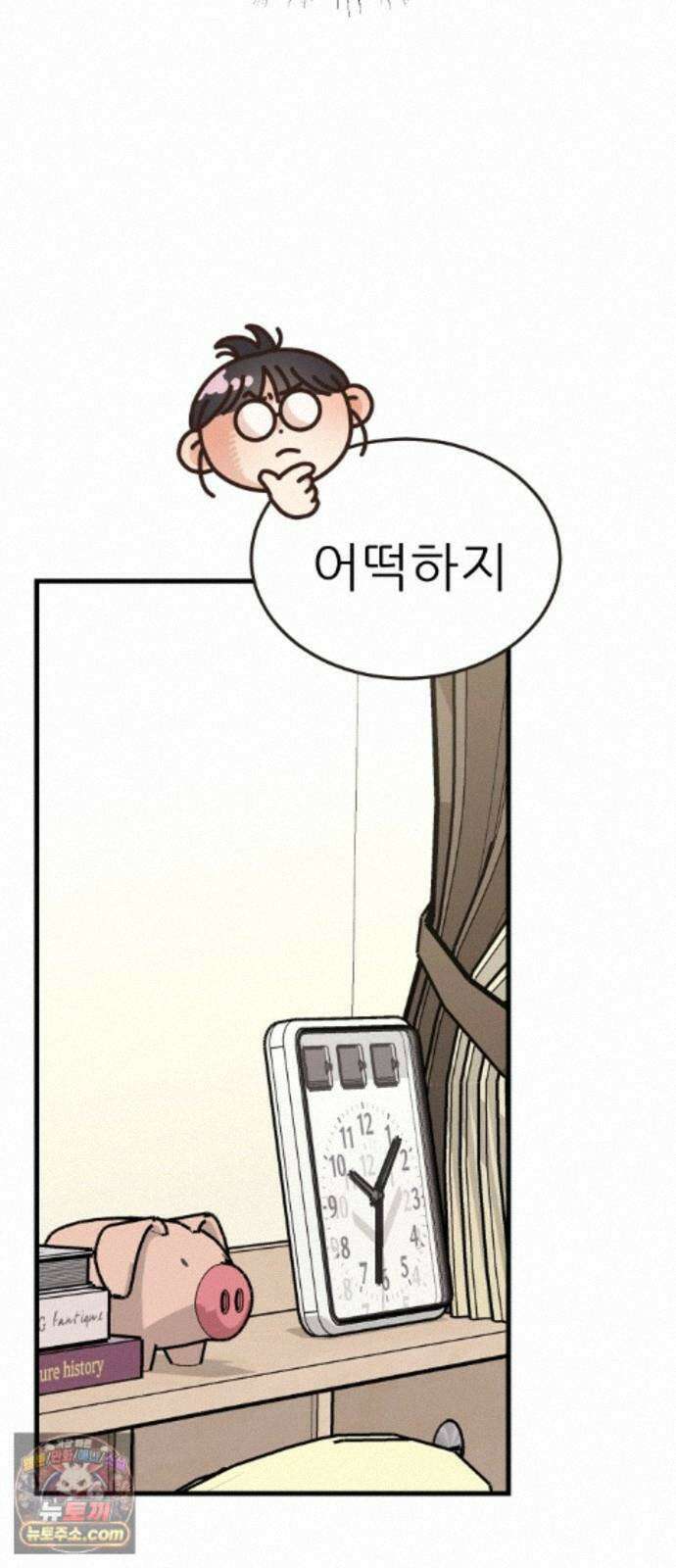 유체를 이탈하였습니다 7화 17