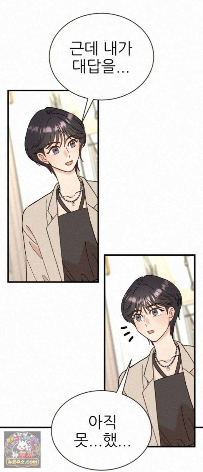 유체를 이탈하였습니다 7화 23