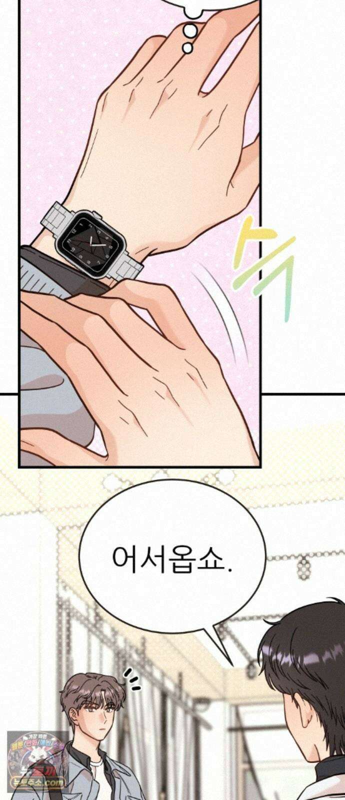 유체를 이탈하였습니다 7화 29