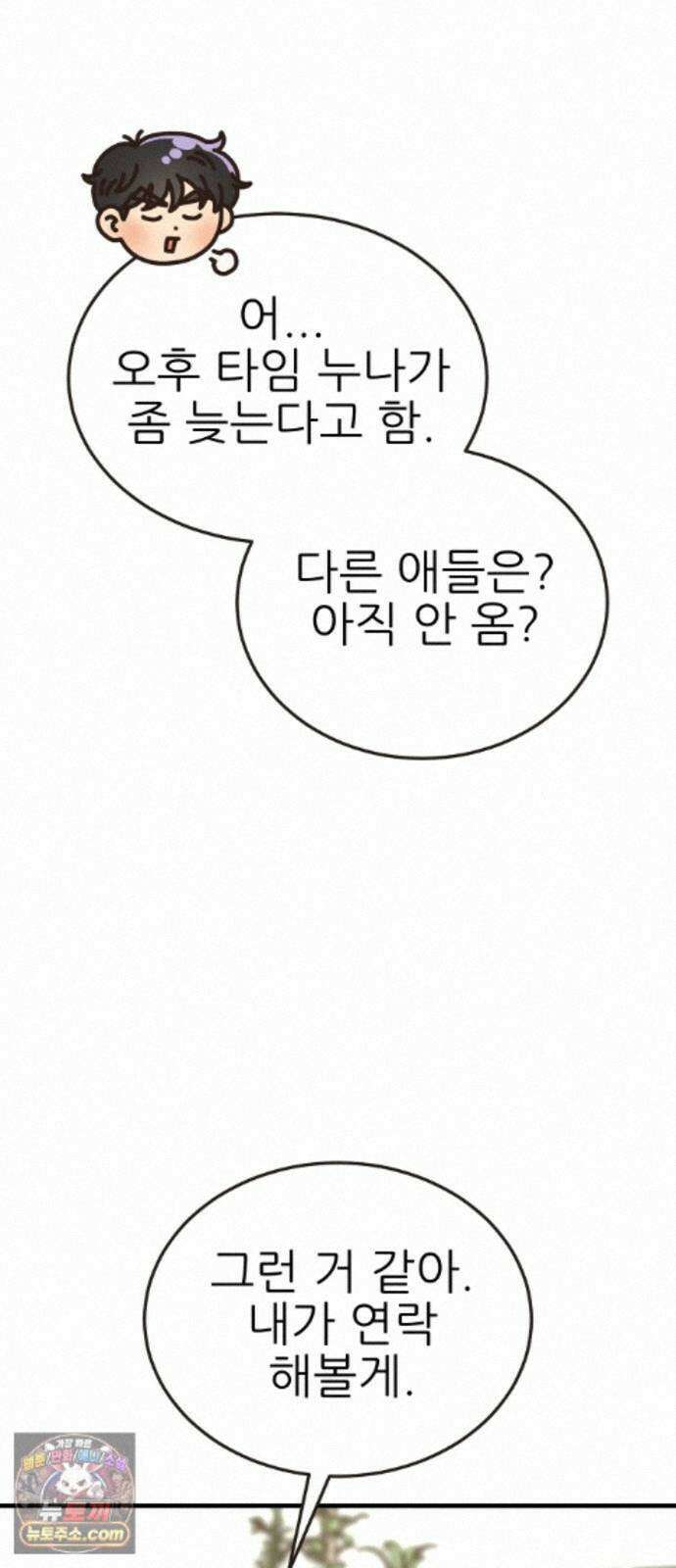 유체를 이탈하였습니다 7화 32
