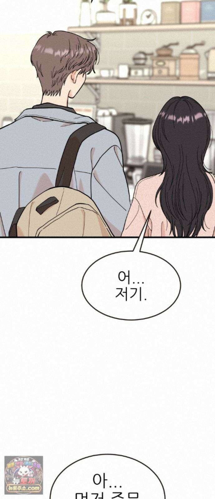 유체를 이탈하였습니다 7화 33