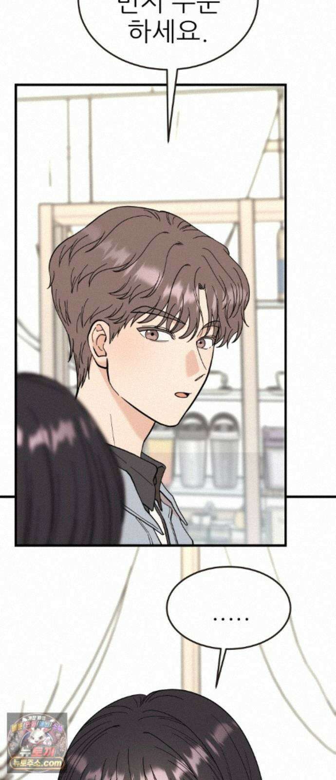 유체를 이탈하였습니다 7화 34