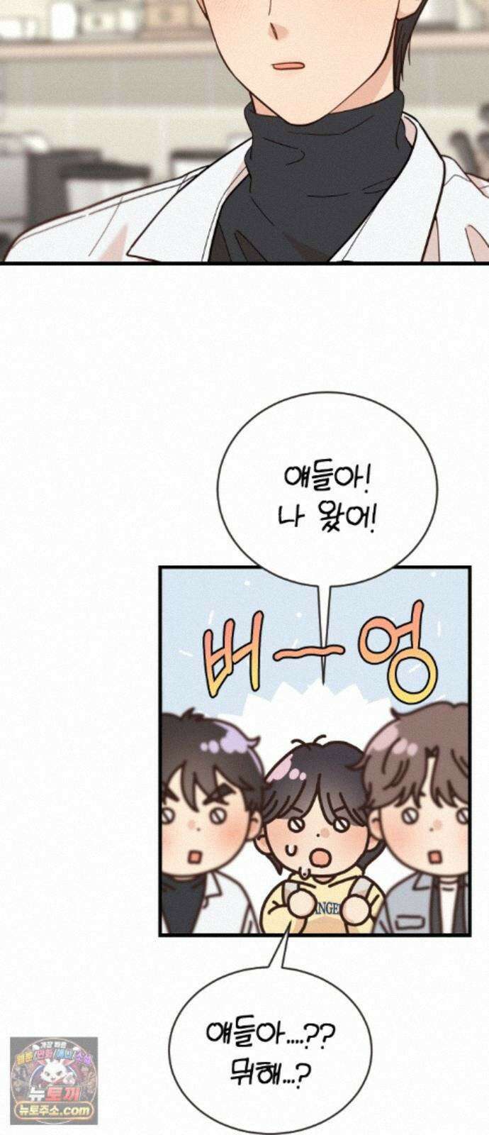 유체를 이탈하였습니다 7화 42