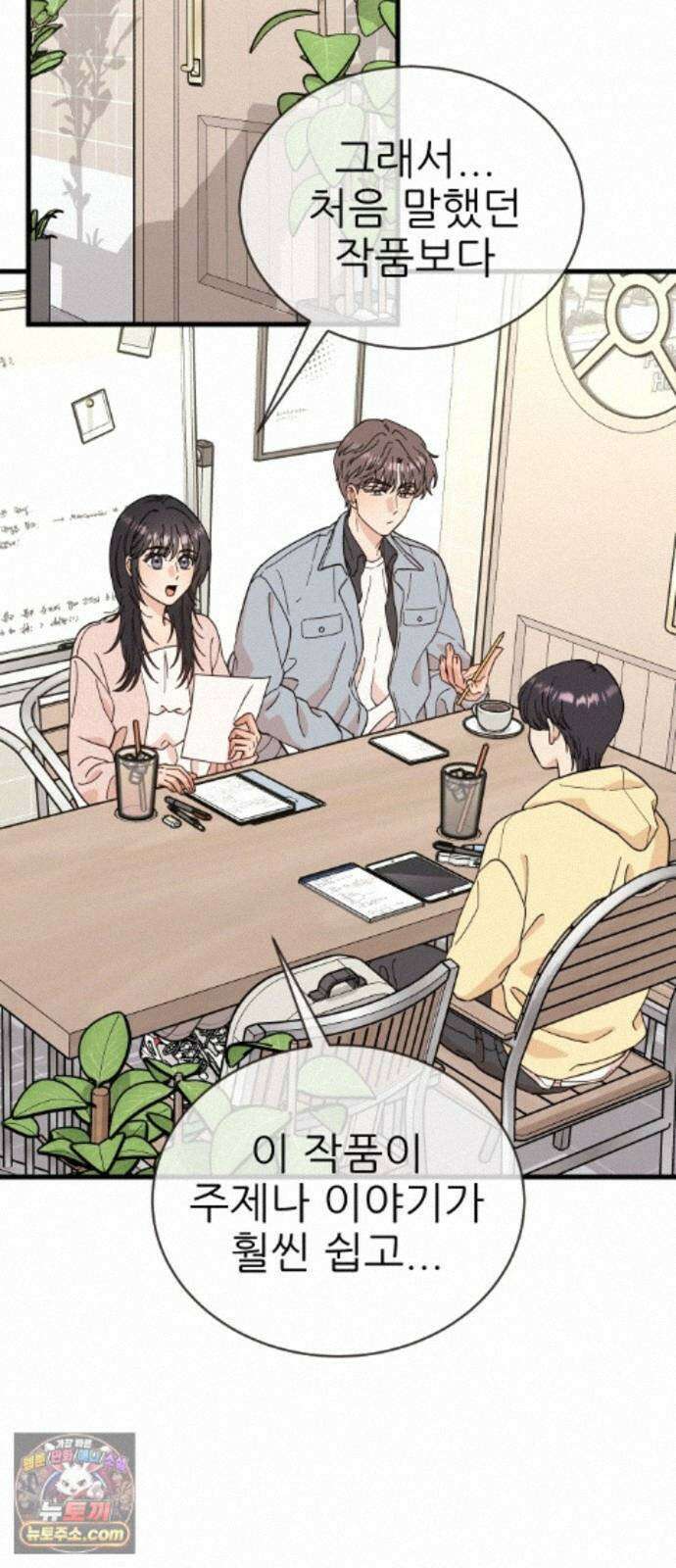 유체를 이탈하였습니다 7화 44