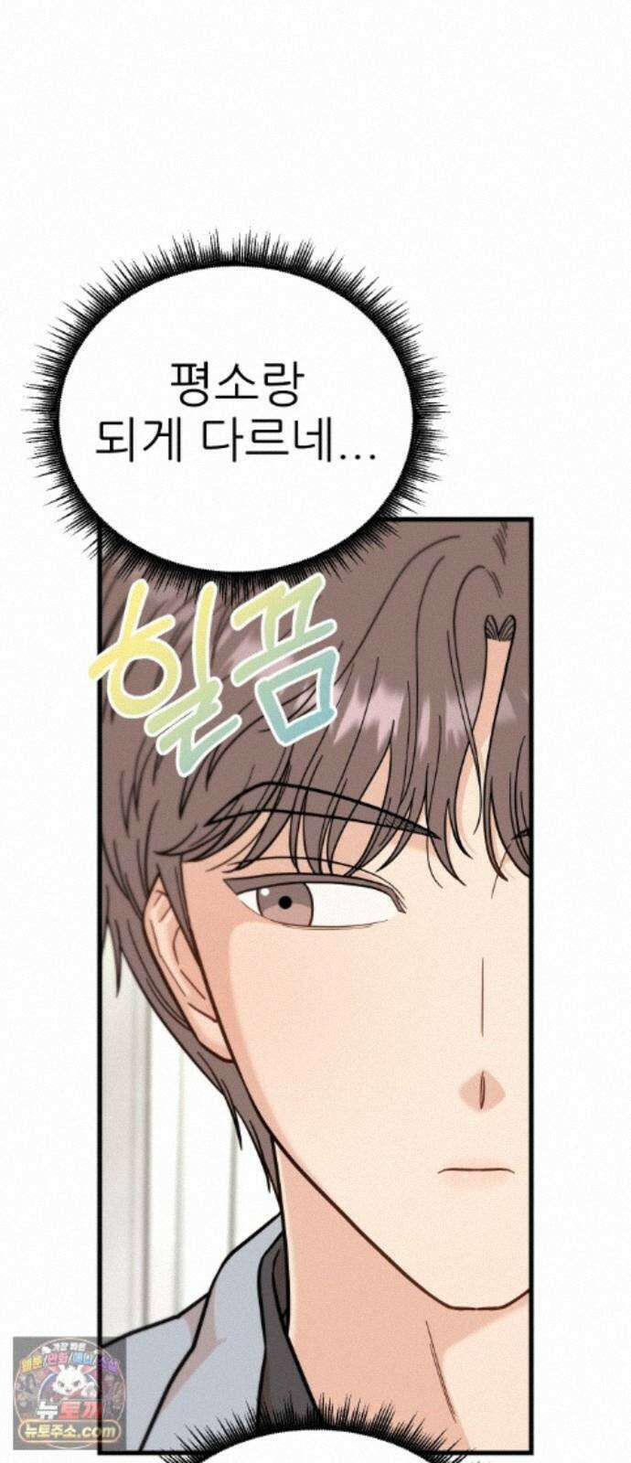 유체를 이탈하였습니다 7화 46