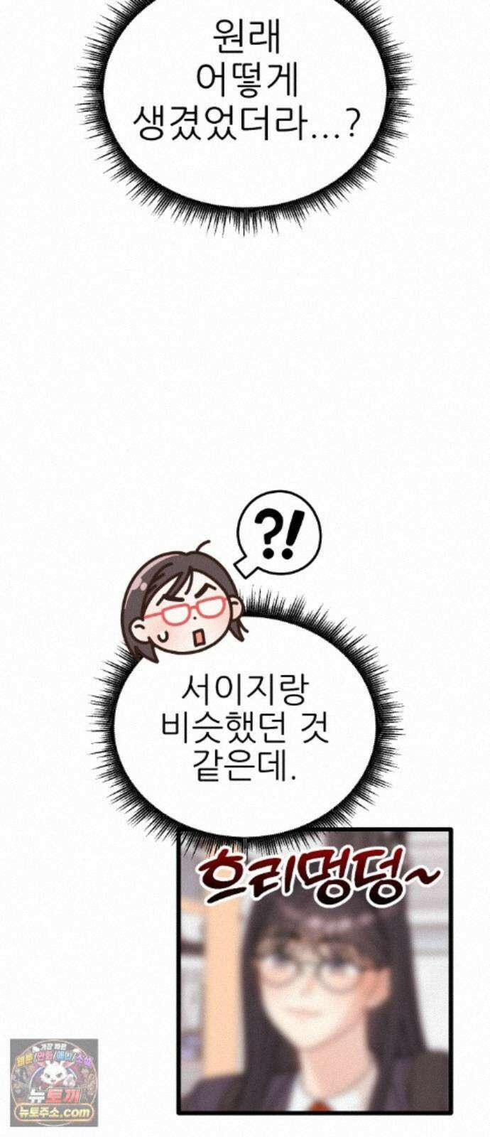 유체를 이탈하였습니다 7화 47