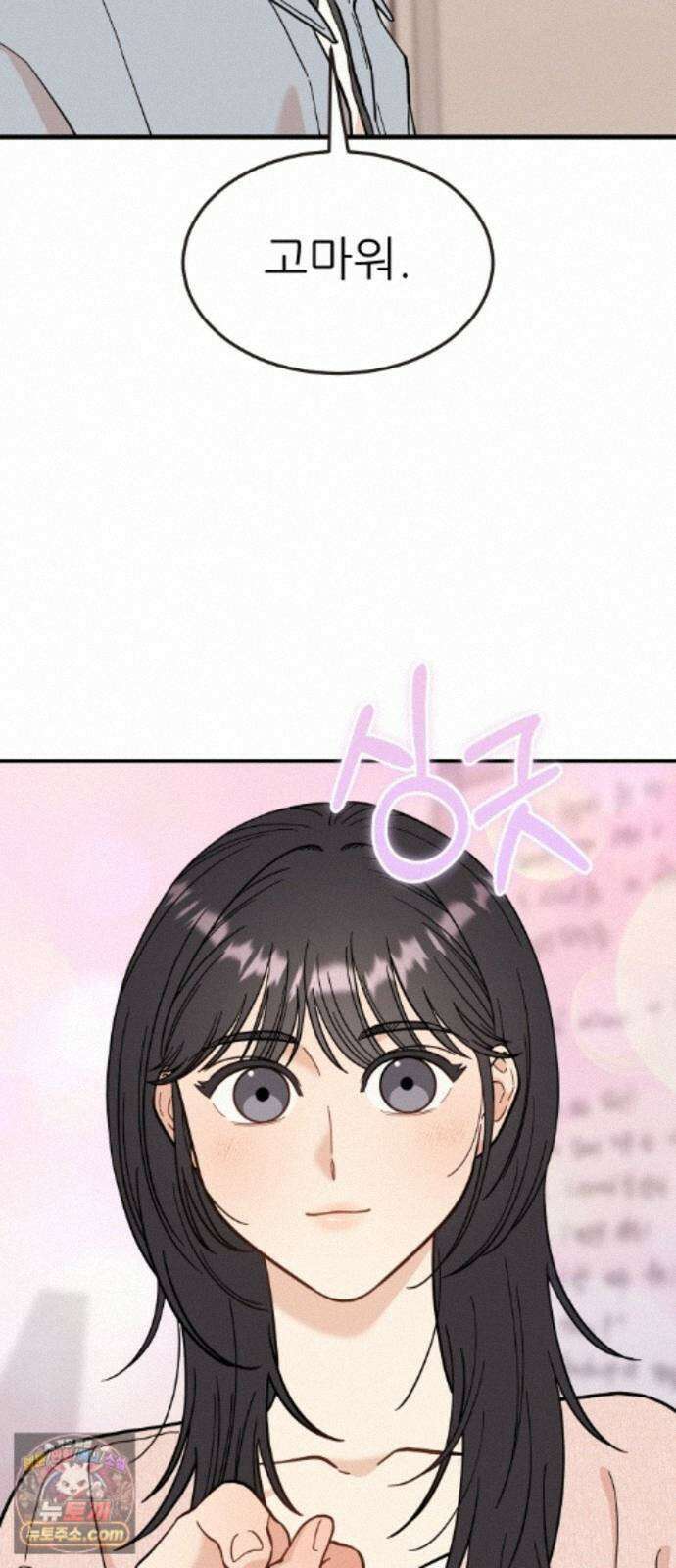 유체를 이탈하였습니다 7화 53