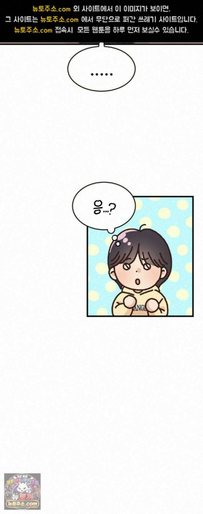 유체를 이탈하였습니다 7화 55