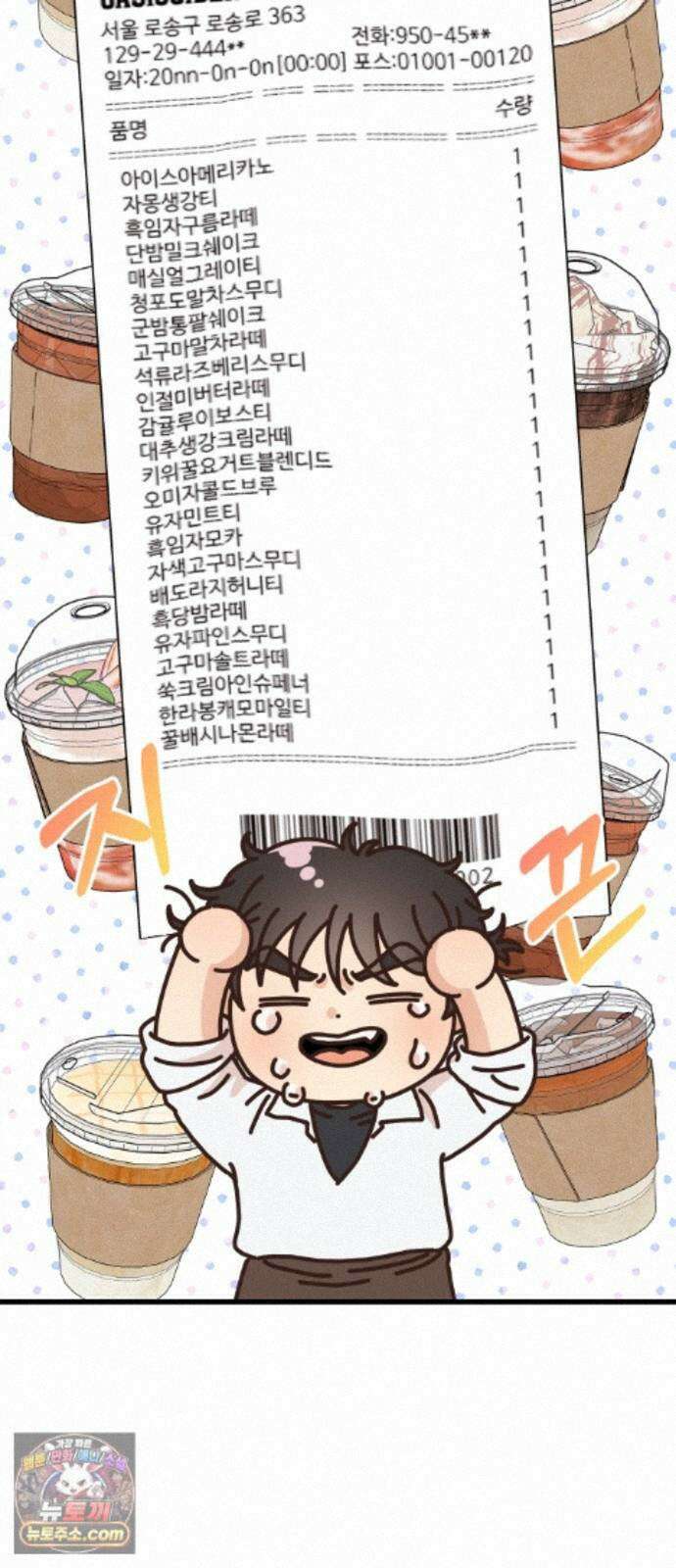 유체를 이탈하였습니다 7화 59