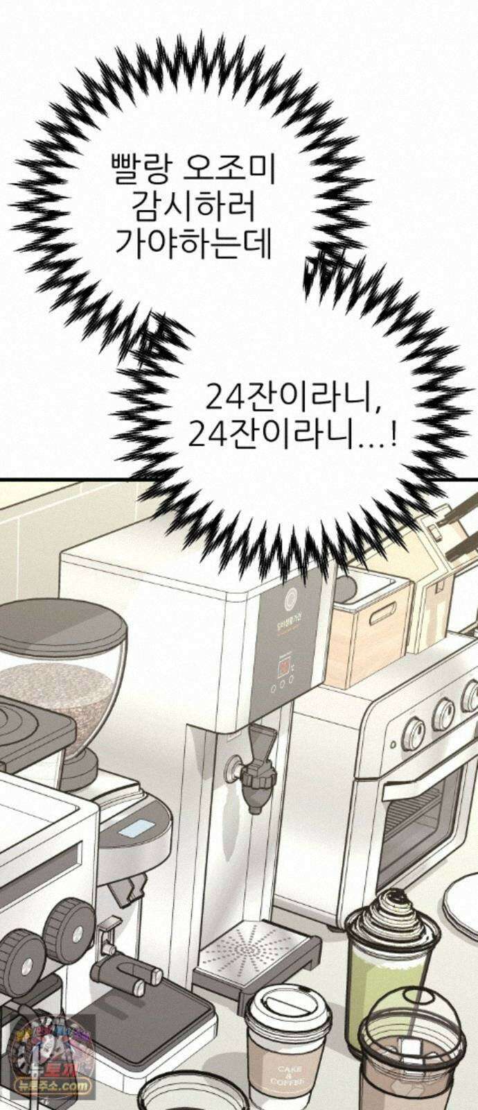 유체를 이탈하였습니다 7화 60