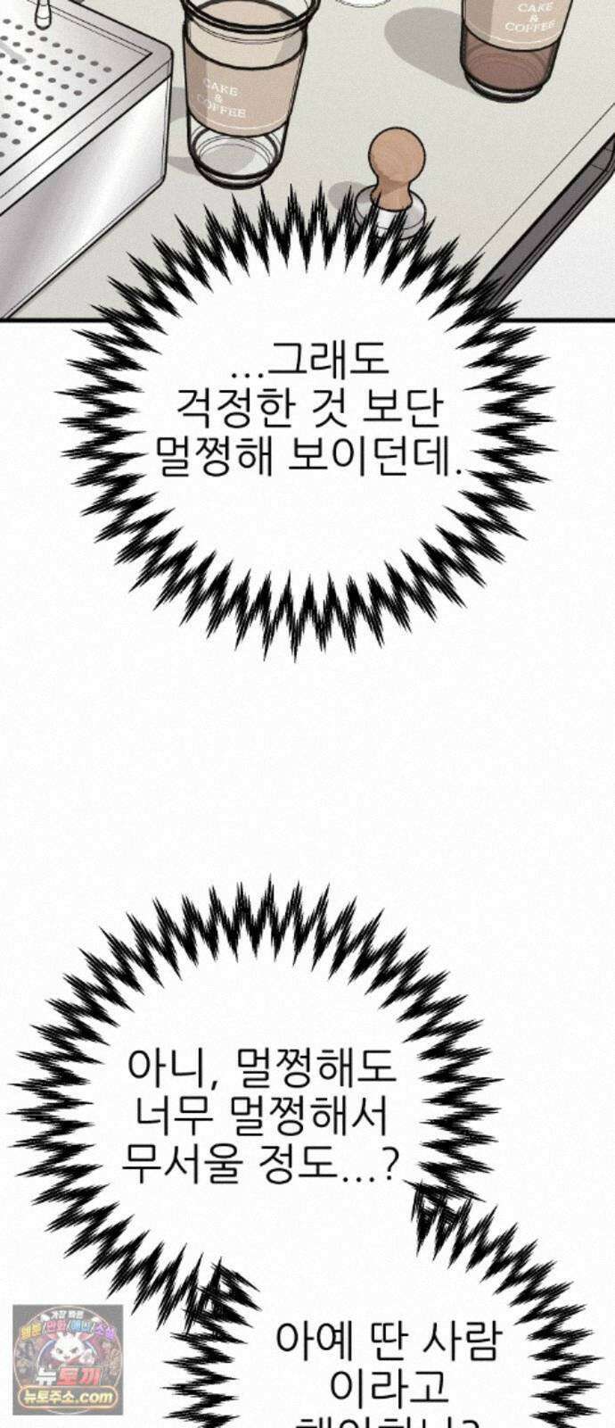 유체를 이탈하였습니다 7화 61