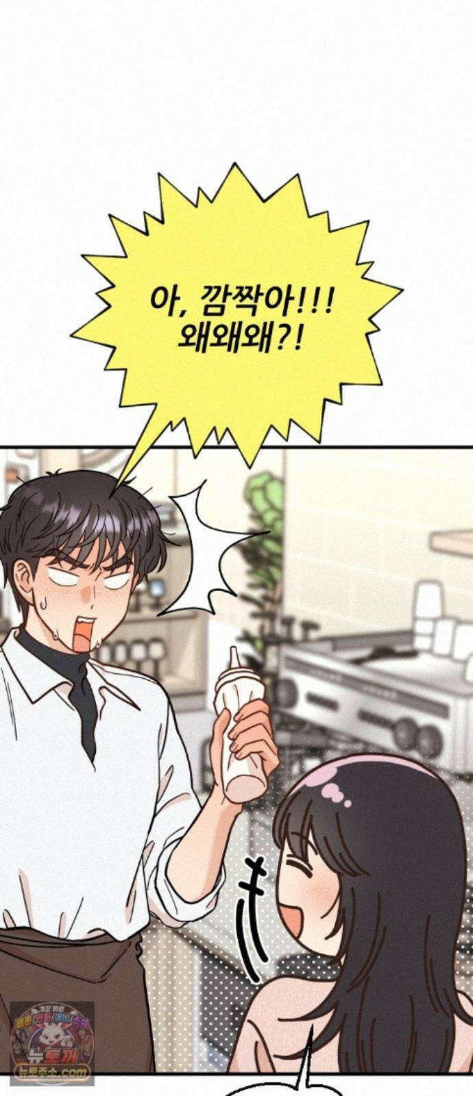 유체를 이탈하였습니다 7화 63
