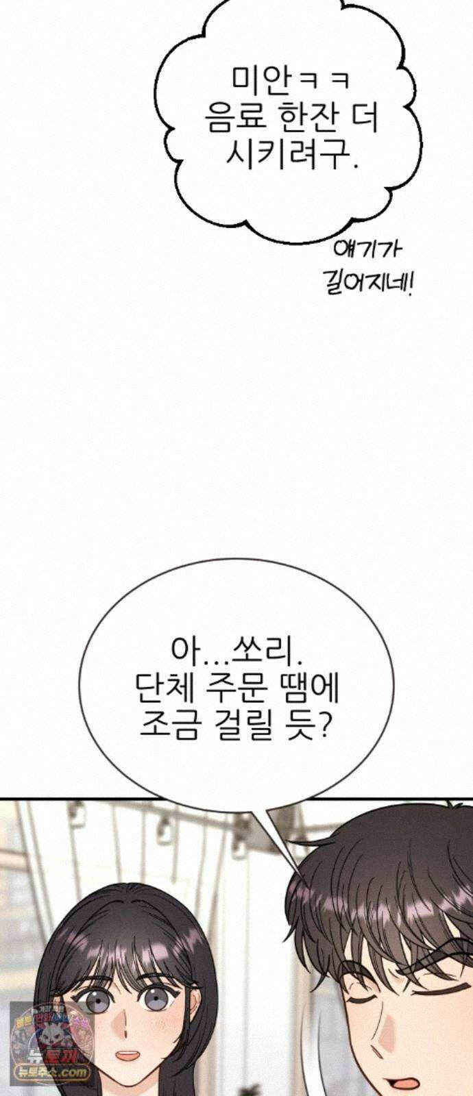 유체를 이탈하였습니다 7화 64