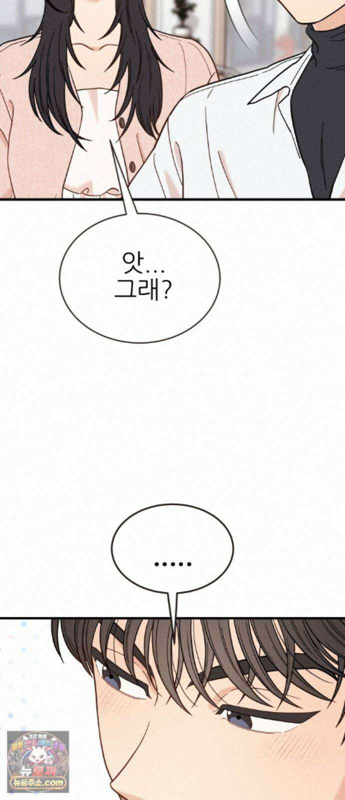 유체를 이탈하였습니다 7화 65