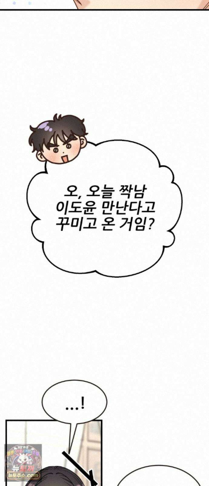 유체를 이탈하였습니다 7화 66
