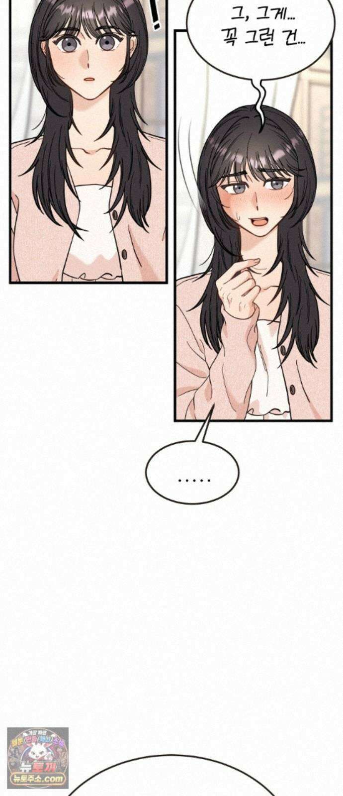 유체를 이탈하였습니다 7화 67