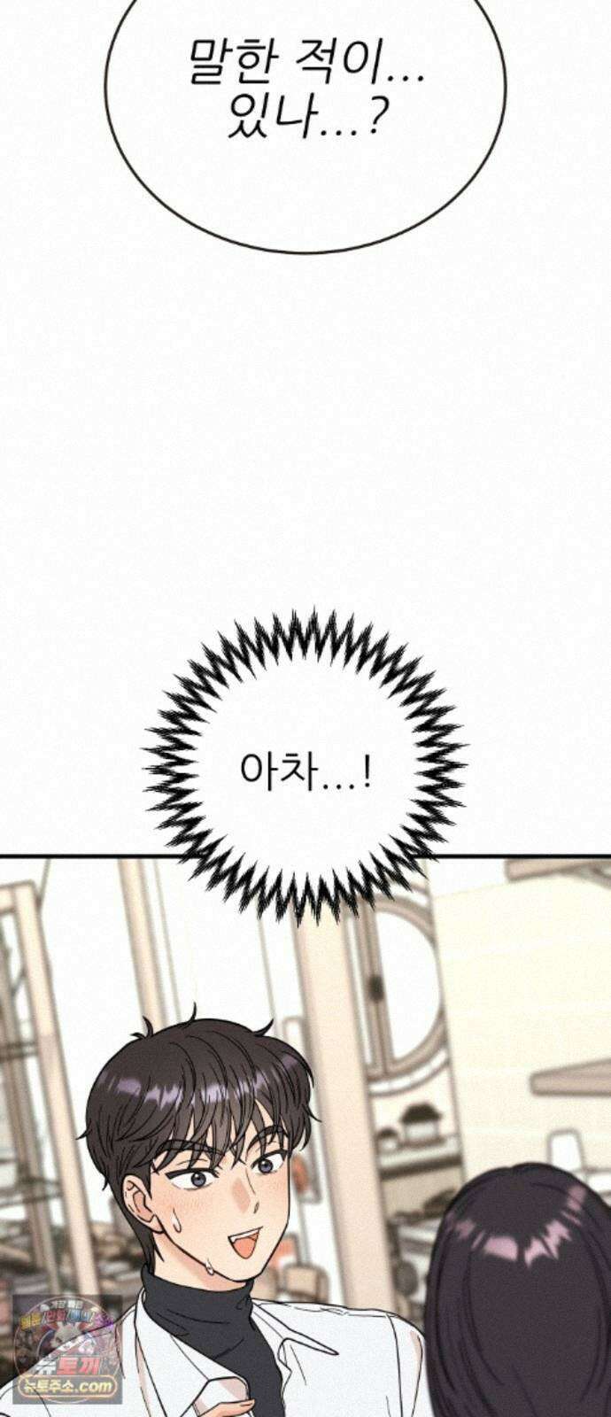 유체를 이탈하였습니다 7화 69