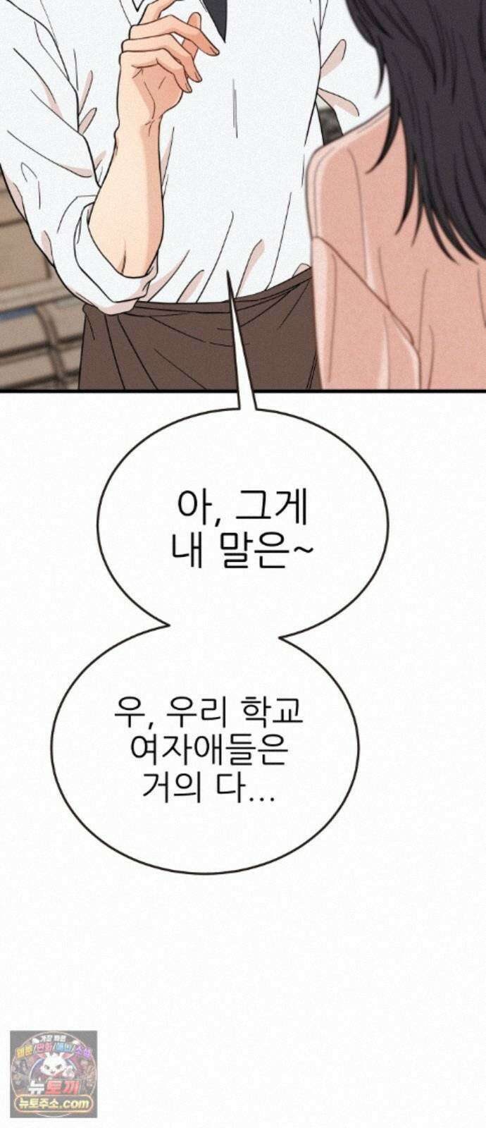 유체를 이탈하였습니다 7화 70