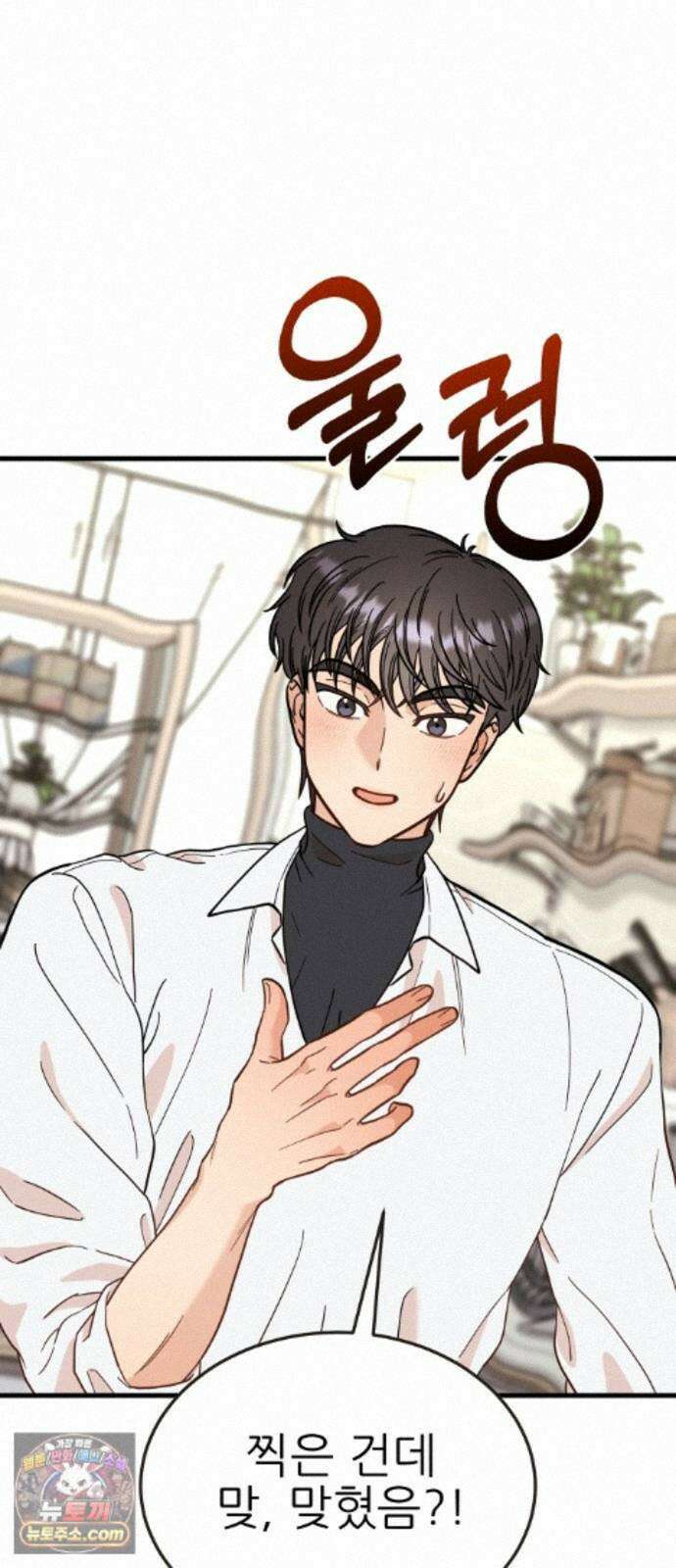 유체를 이탈하였습니다 7화 72
