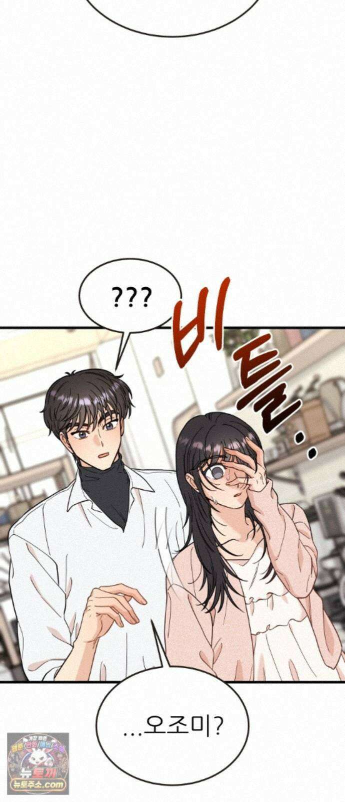 유체를 이탈하였습니다 7화 73
