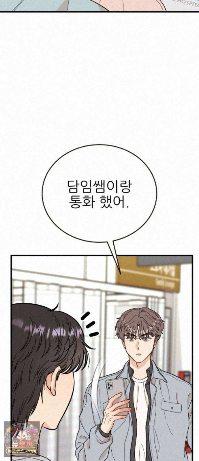 유체를 이탈하였습니다 7화 83