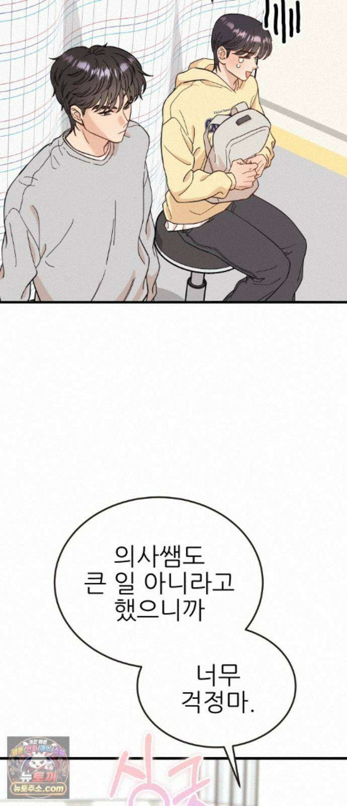 유체를 이탈하였습니다 7화 85
