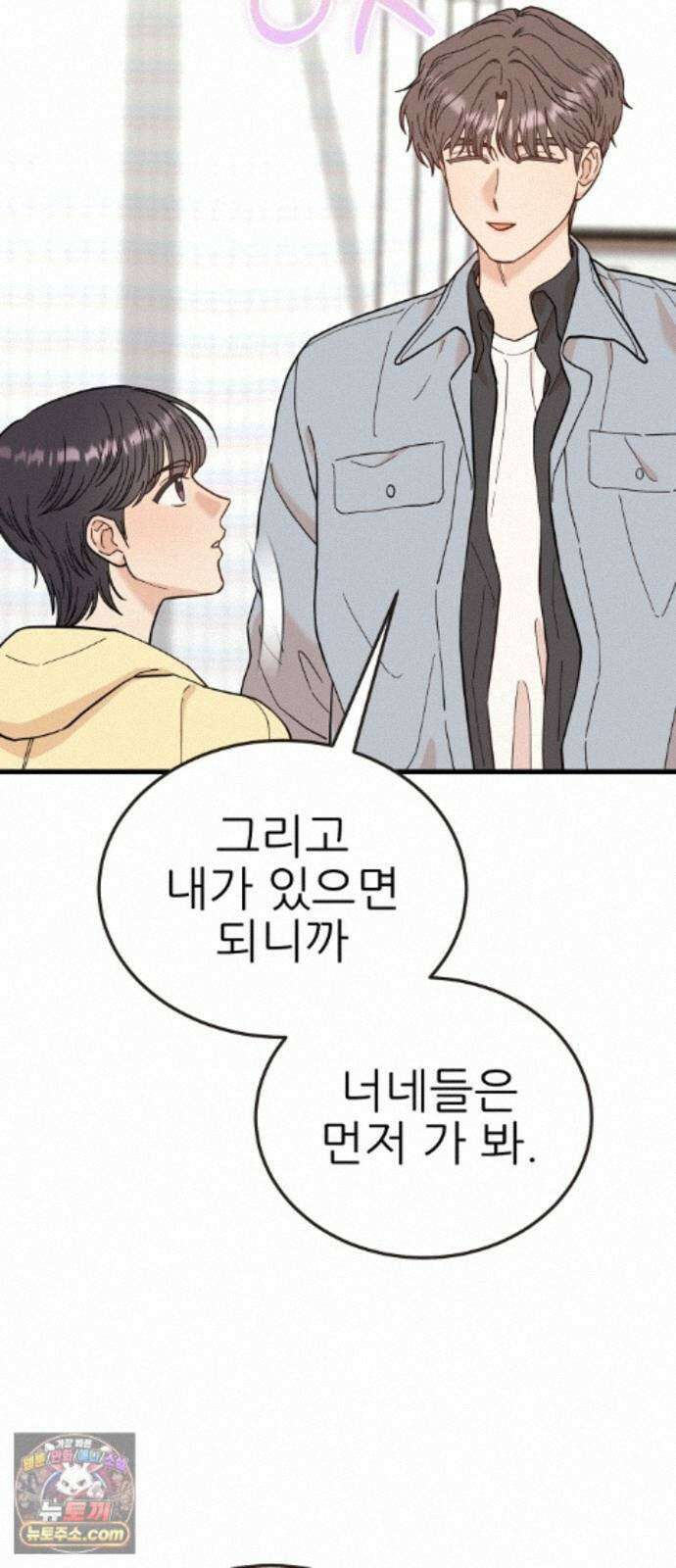유체를 이탈하였습니다 7화 86