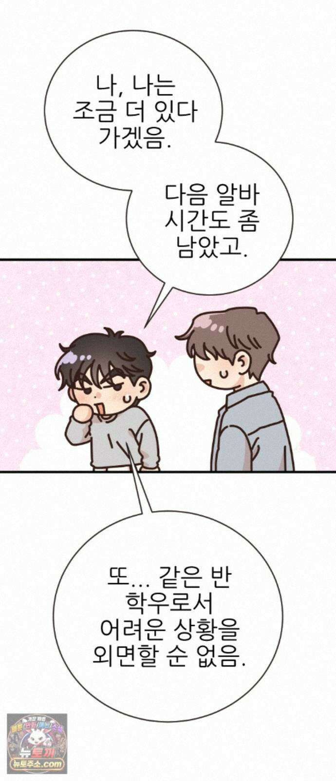 유체를 이탈하였습니다 7화 88