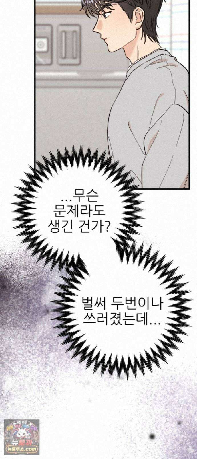 유체를 이탈하였습니다 7화 91