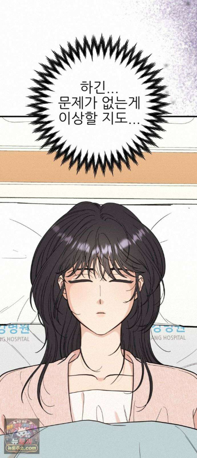 유체를 이탈하였습니다 7화 92