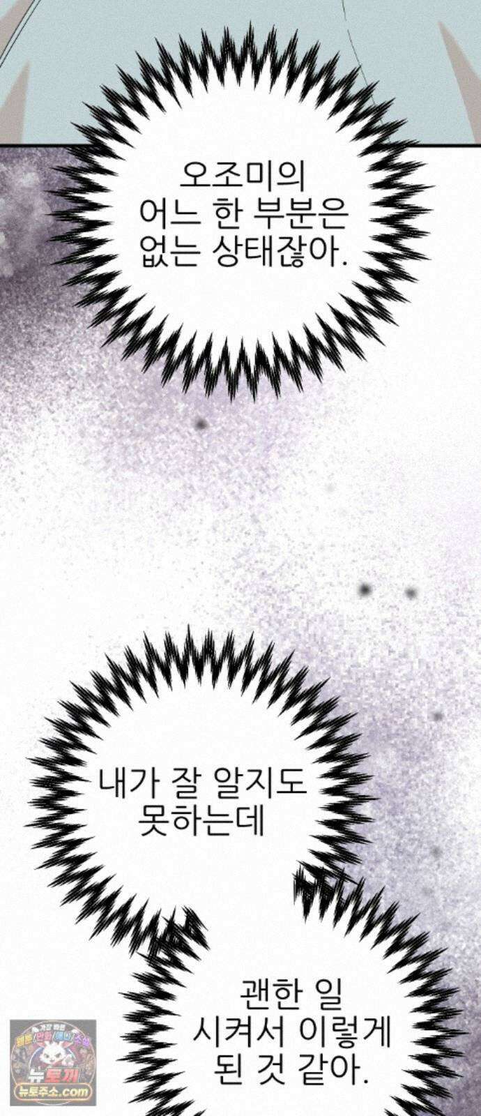 유체를 이탈하였습니다 7화 93