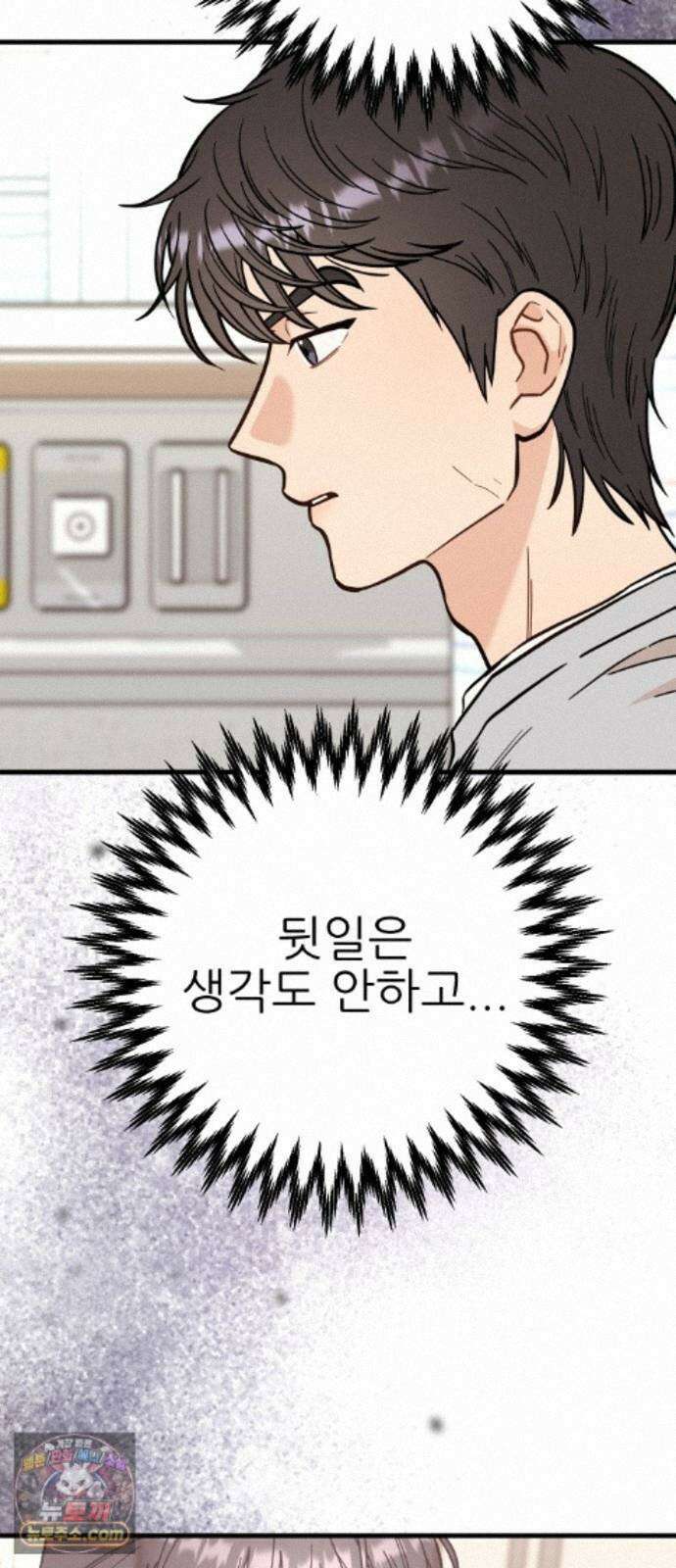 유체를 이탈하였습니다 7화 94