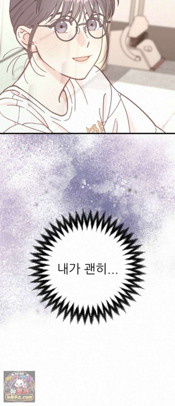 유체를 이탈하였습니다 7화 95