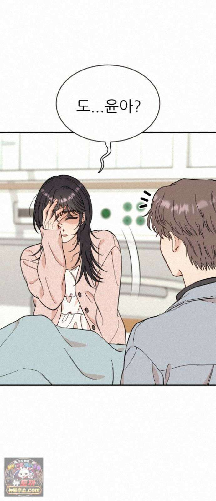 유체를 이탈하였습니다 7화 96