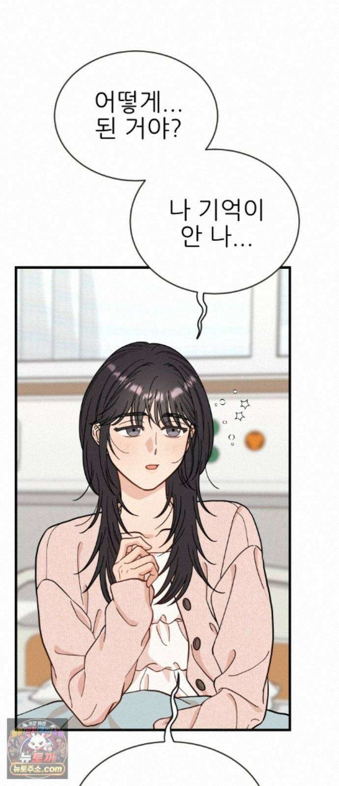 유체를 이탈하였습니다 7화 97