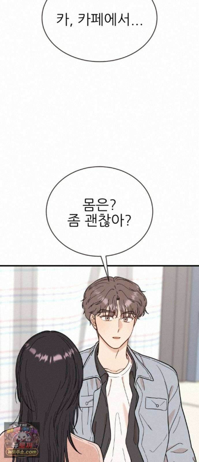 유체를 이탈하였습니다 7화 98