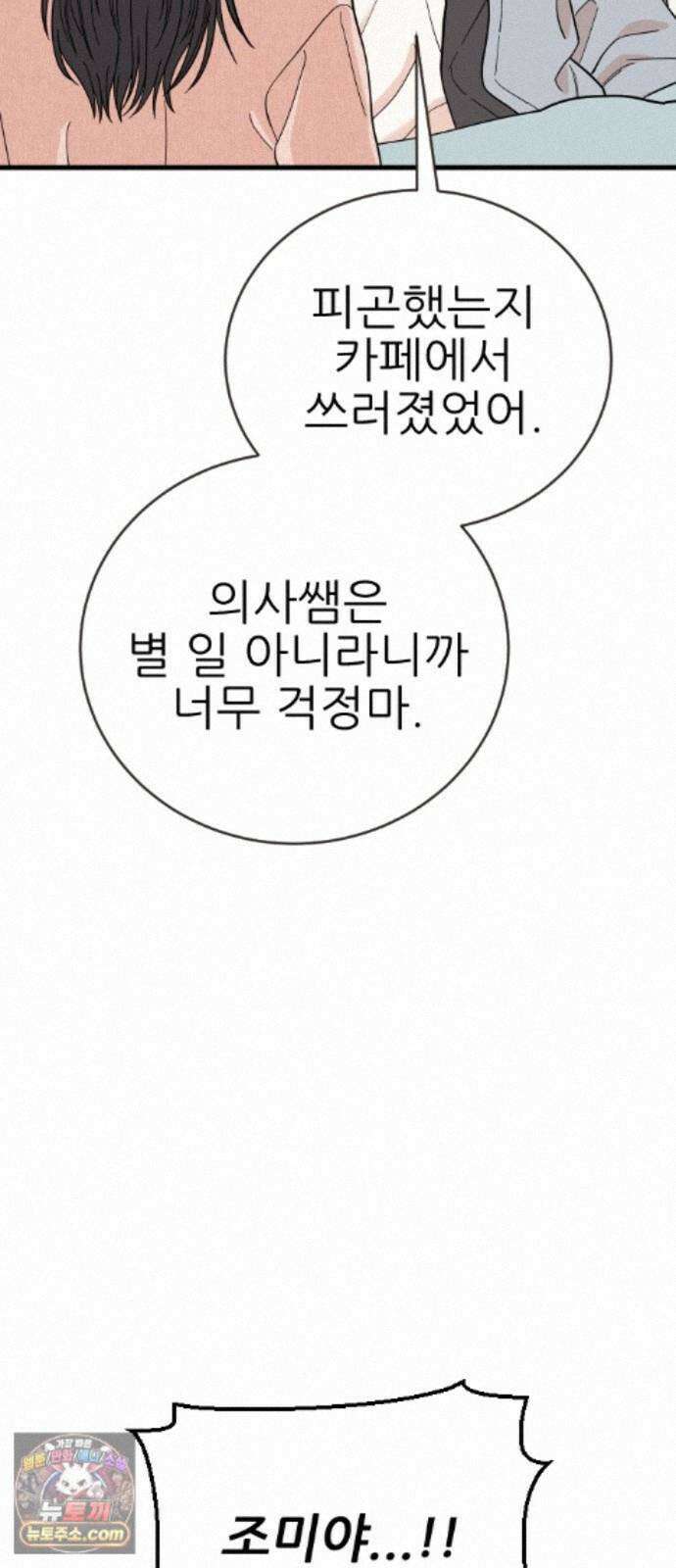 유체를 이탈하였습니다 7화 99