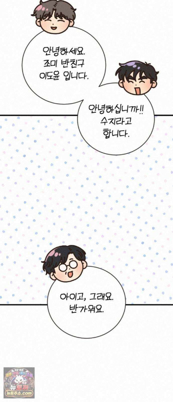 유체를 이탈하였습니다 7화 102