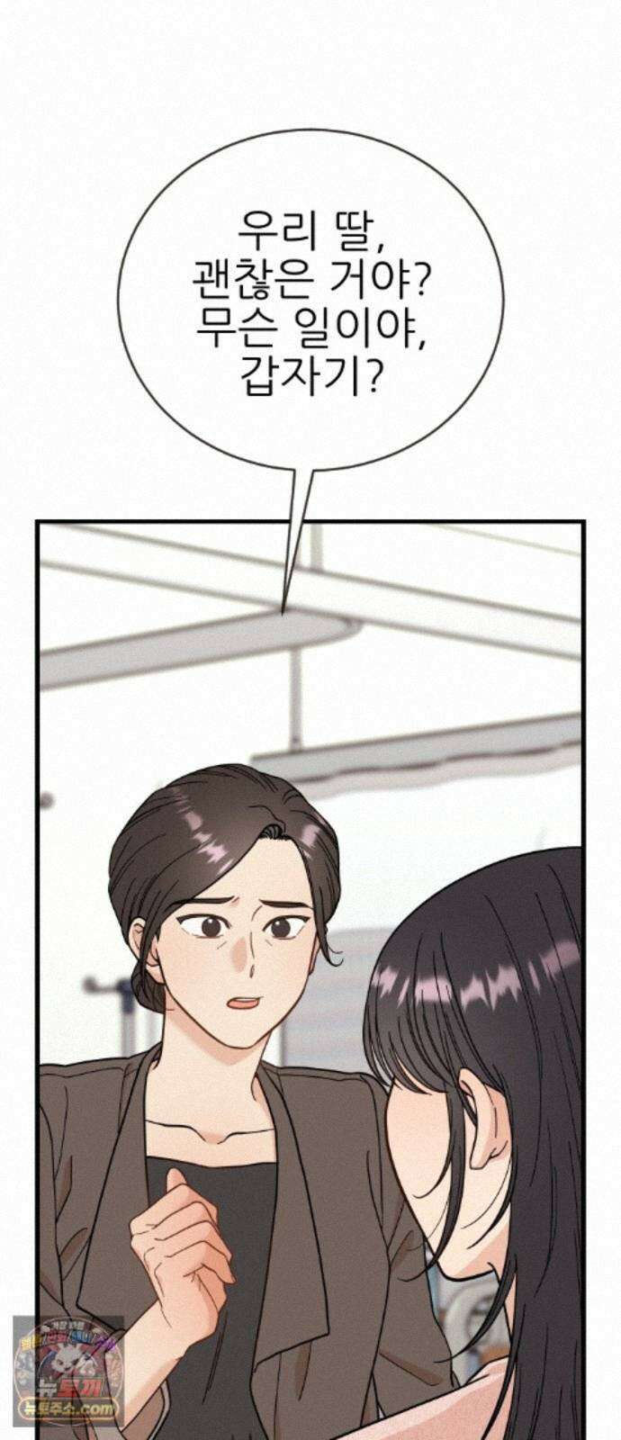 유체를 이탈하였습니다 7화 103