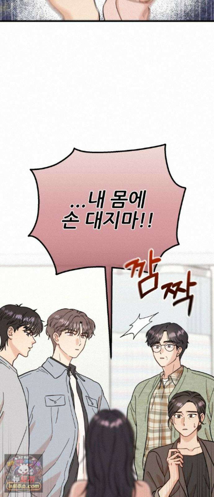 유체를 이탈하였습니다 7화 106