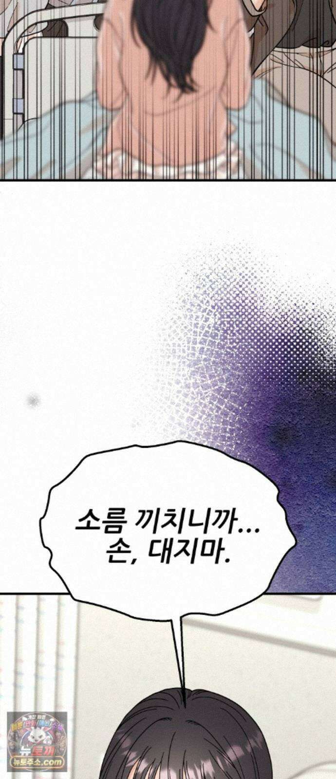 유체를 이탈하였습니다 7화 107