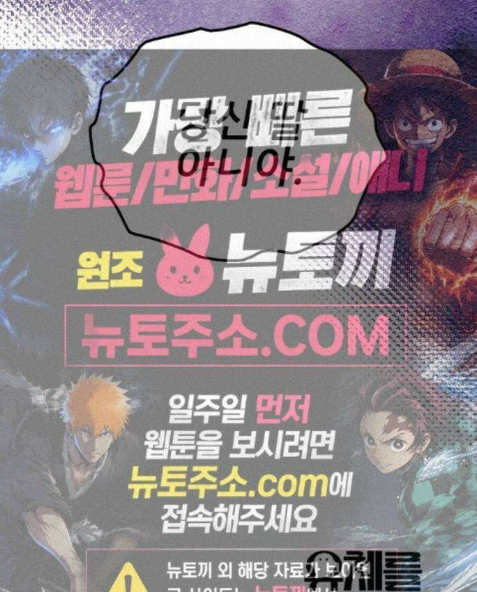 유체를 이탈하였습니다 7화 109