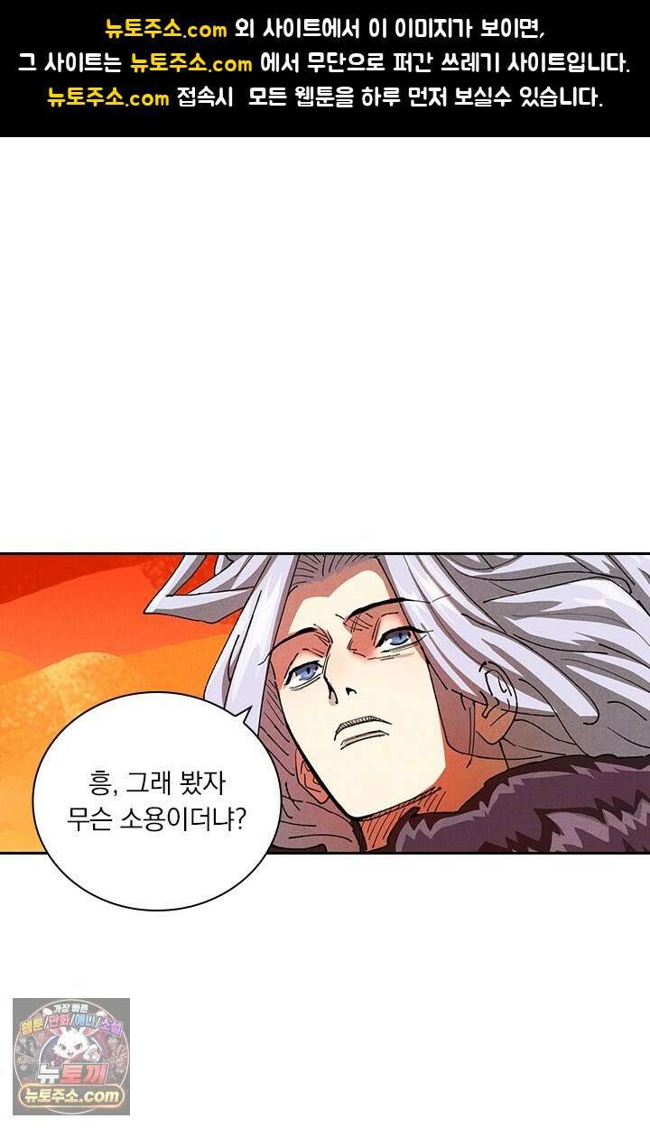 요신기 647화 1